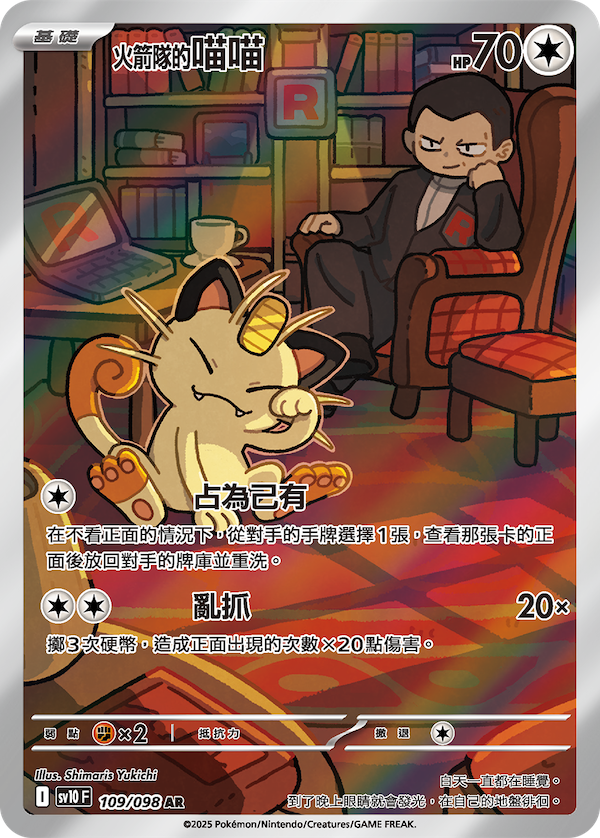 Glory of Team Rocket - Pokemon Booster Box - Traditional Chinese [PRE-ORDER]