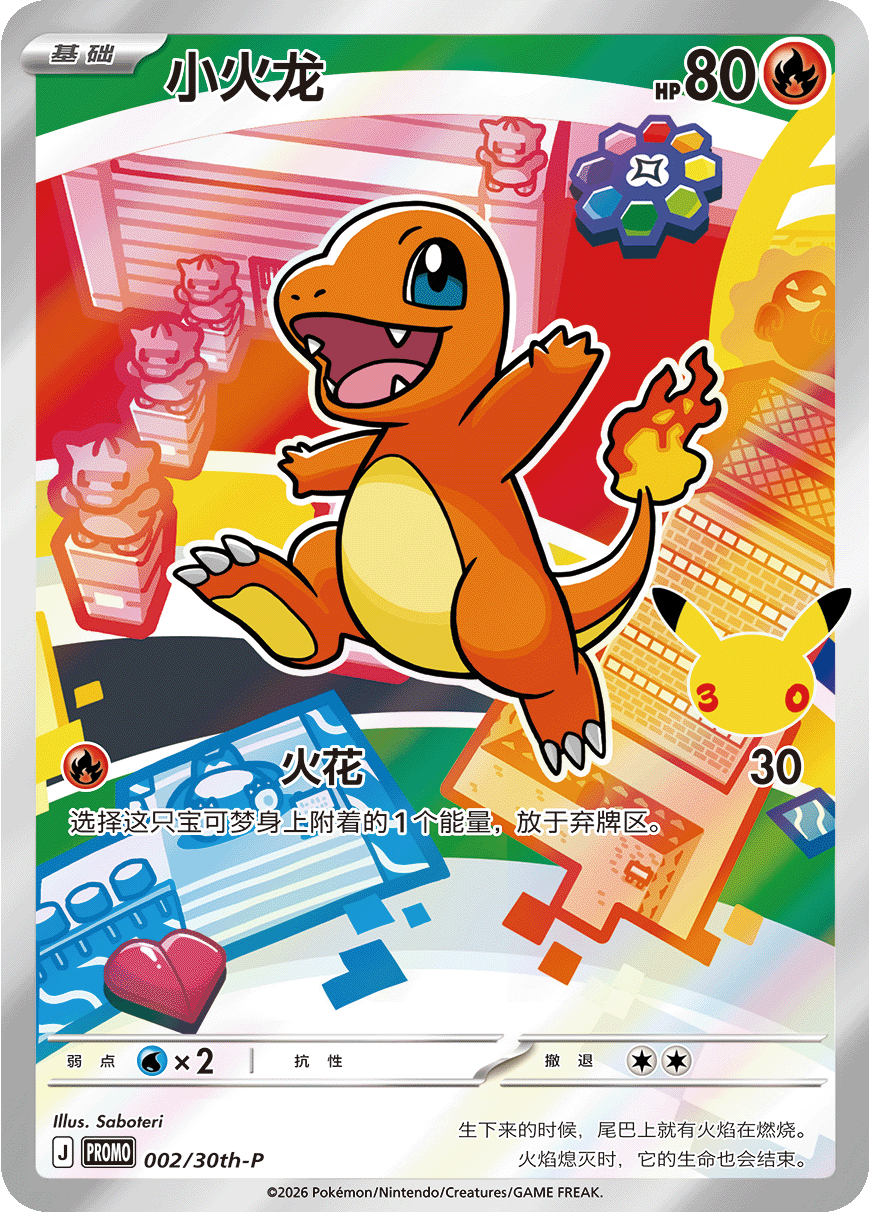 pokemon card charmander Simplified Chinese | Promo Buy Pokemon Promo Card MTG Arabian Nights Booster Foil Options:Rainbow SET_XY - Steam Siege