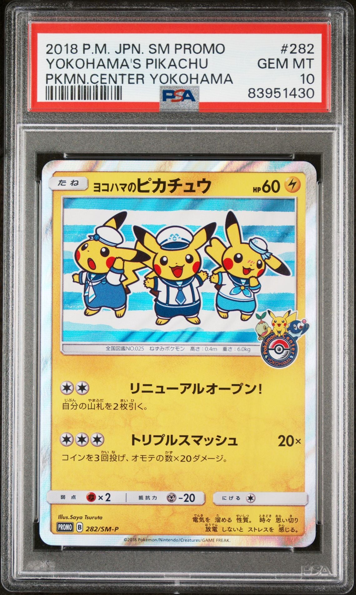 Yokohama’s Pikachu - Pokemon Center Promo 282/SM-P - PSA 10 - Japanese