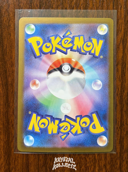 Oricorio ex SAR - Pokemon Inferno X M2 111/080 - Japanese