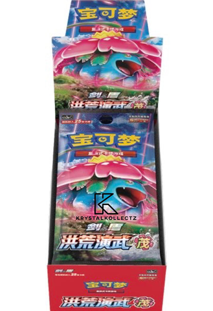 Simplified Chinese Jumbo booster Box KrystalKollectz 