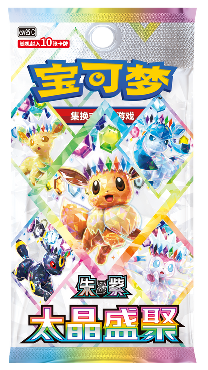 Simplified Chinese | Dream Painting Eevee Figure Pokemon Mystery Box CSV9.5C | Terastal Gathering