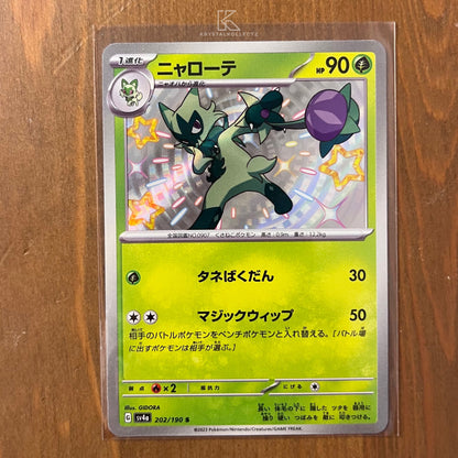 Shiny Floragato - Shiny Treasure ex - Japanese