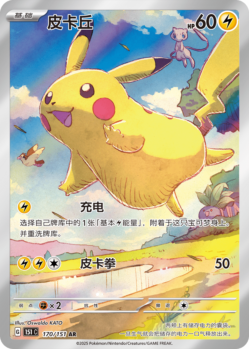 Pokmon TCG: 151 C - Pokmon Collect 151 Journey (sealed booster box) Pokmon TCG: 151 C - Pokmon Collect 151 Journey (sealed booster box)