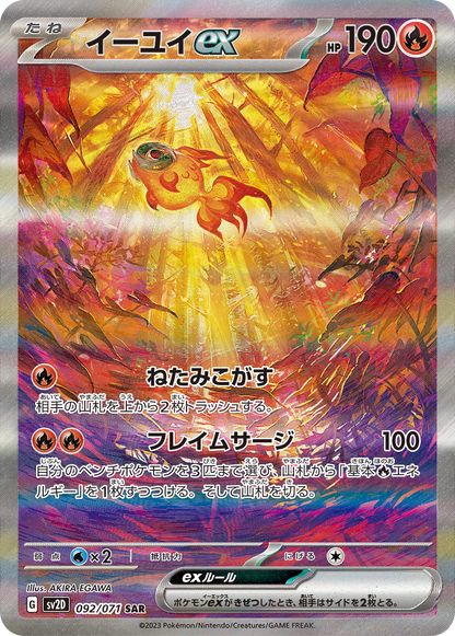 Japanese - Clay Burst - Pokemon Booster Box (Paldea Evolved)