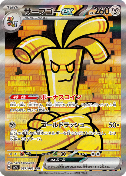 Raging Surf - Pokémon Booster Pack - Japanese