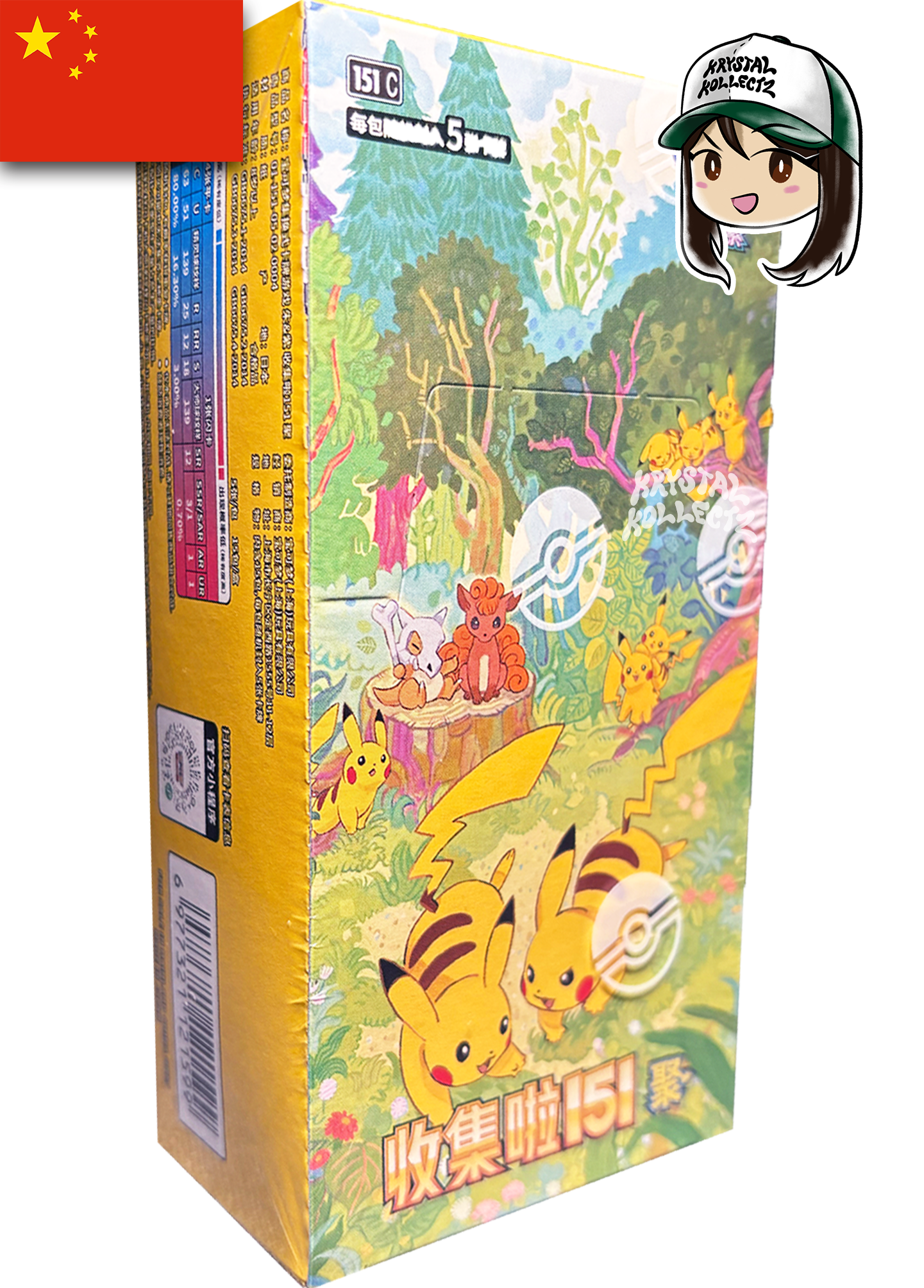 Pokemon Collect 151 Gathering 收集啦151 聚 Slim Booster Pack Simplified Chinese Pokemon China Krystalkollectz Youtube Pikachu exclusive Art Rare 