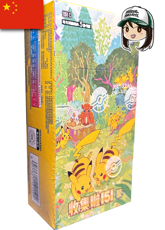 Pokemon Collect 151 Gathering 收集啦151 聚 Slim Booster Pack Simplified Chinese Pokemon China Krystalkollectz Youtube Pikachu exclusive Art Rare 