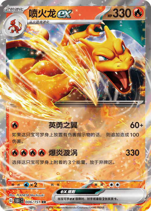 Collect 151 Journey - Pokemon Slim Pack Booster Box - Simplified Chinese