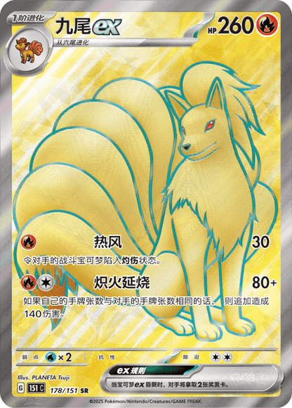 pokemon chinese 151 card list Collect 151 Trip - Pokemon Slim Pack Booster Box - Simplified Chinese