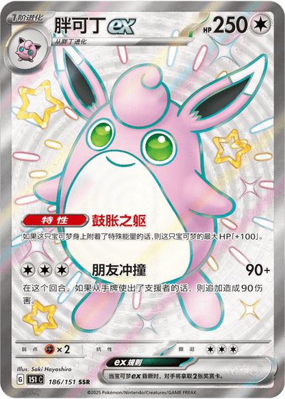 Pokmon TCG: 151 C - Pokmon Collect 151 Journey (sealed booster box) Pokmon TCG: 151 C - Pokmon Collect 151 Journey (sealed booster box)