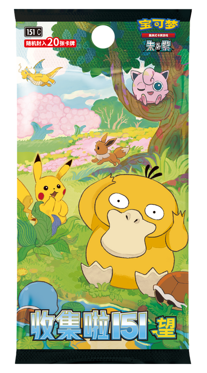 Pokemon 151 C Hope Jumbo Booster Pack Psyduck Scarlet & Violet KrystalKollectz 