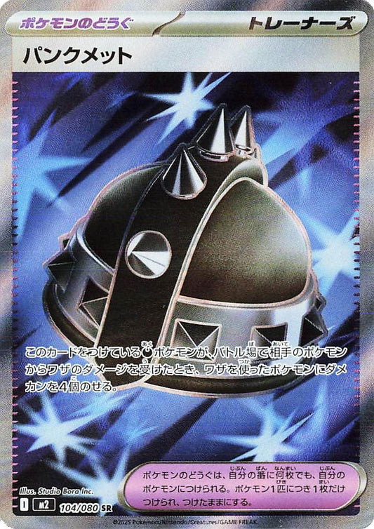 Punk Helmet SR Inferno X Pokemon Card - Japanese 104/080 Secret Rare KrystalKollectz Studio Bora Inc 