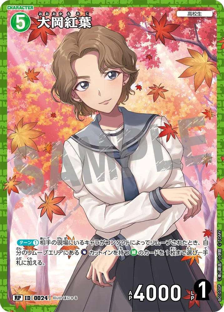 Momiji Ooka RP - Detective Conan Card 0024 CT-P01 - Japanese