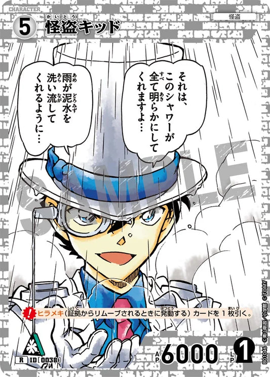 Kaito Kid R - Detective Conan Card 0038 CT-P01 - Japanese