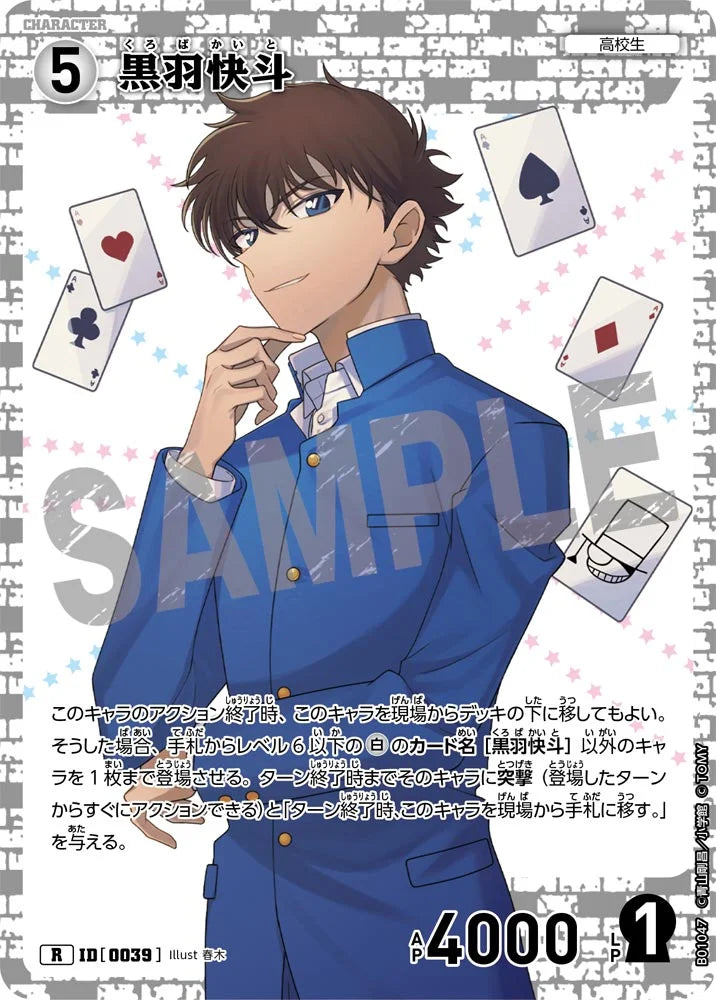 Kaito Kuroba R - Detective Conan Card 0039 CT-P01 - Japanese