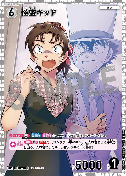 Kaito Kid RP - Detective Conan Card 0208 CT-P02 - Japanese