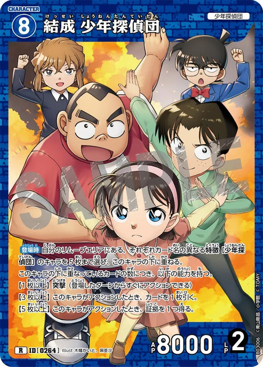 Detective Boys R - Detective Conan Card 0264 CT-P03 - Japanese