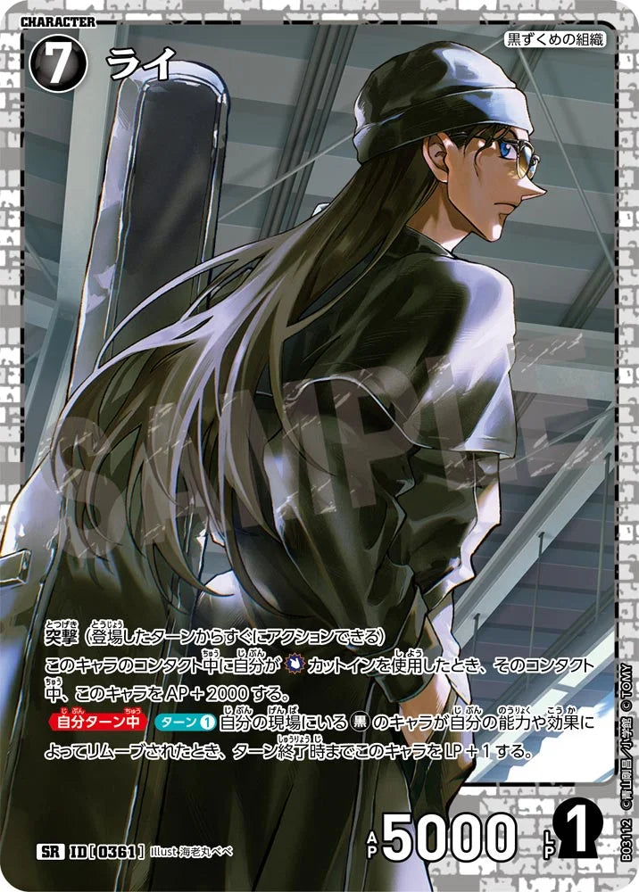 Rye SR - Detective Conan Card 0361 CT-P03 - Japanese