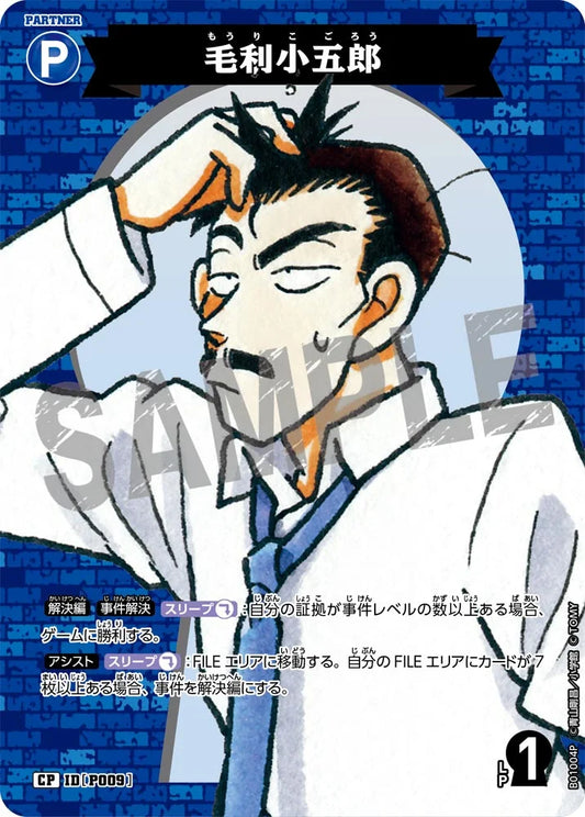 Kogoro Mouri CP - Detective Conan Card P009 CT-P01 - Japanese