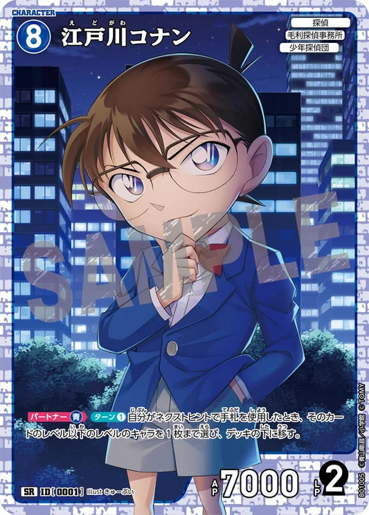 Conan Edogawa SR - Detective Conan 0001 CT-P01 - Japanese