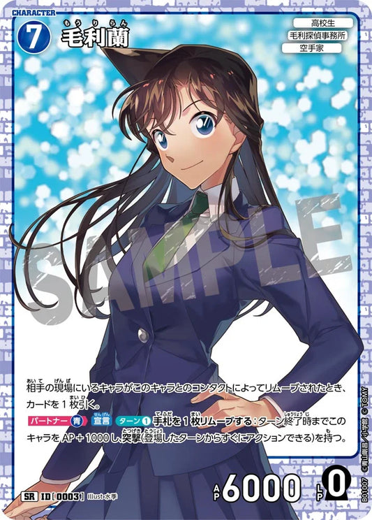 Ran Mouri SR - Detective Conan Card 0003 CT-P01 - Japanese