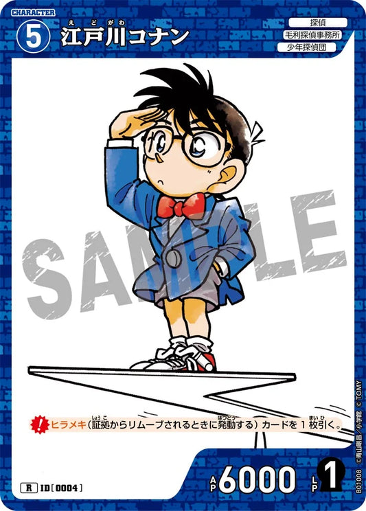 Conan Edogawa R - Detective Conan 0004 CT-P01 - Japanese