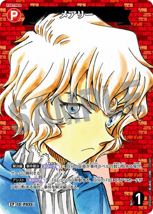 Mary CP Holo Detective Conan Card P035 CT-P04 Japanese