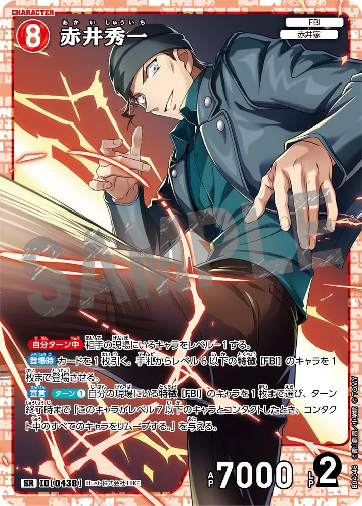 Shuichi Akai SR - Detective Conan Card 0438 CT-P04 - Japanese