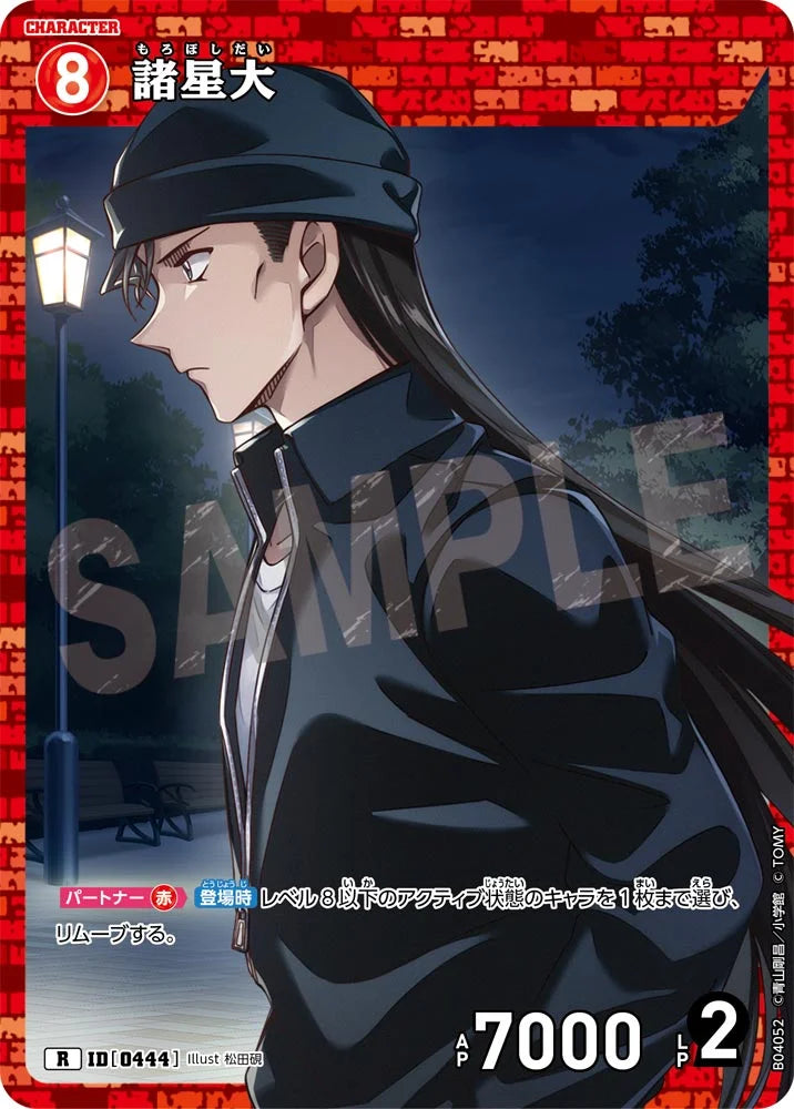 Moroboshi Dai R - Detective Conan Card 0444 CT-P04 - Japanese KrystalKollectz
