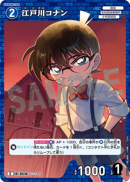 Conan Edogawa C - Detective Conan Card 0516 CT-P04 - Japanese