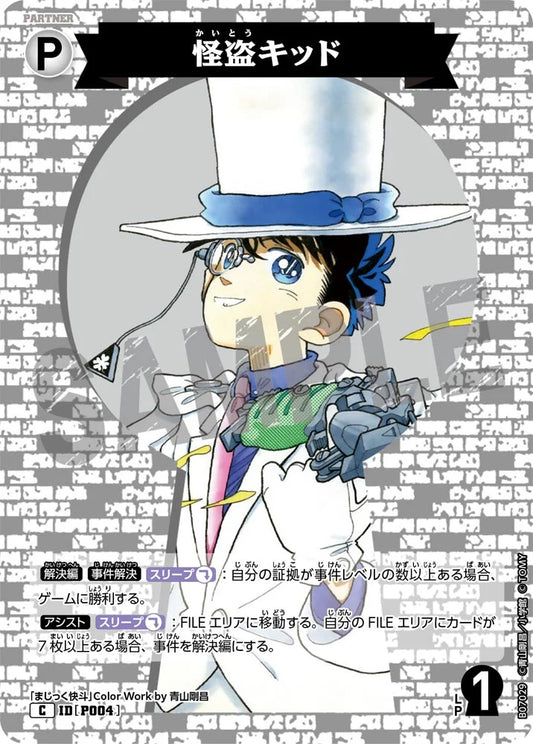 Kaito Kid C Detective Conan Card P004 CT-P07 Japanese KrystalKollectz 怪盗キッド