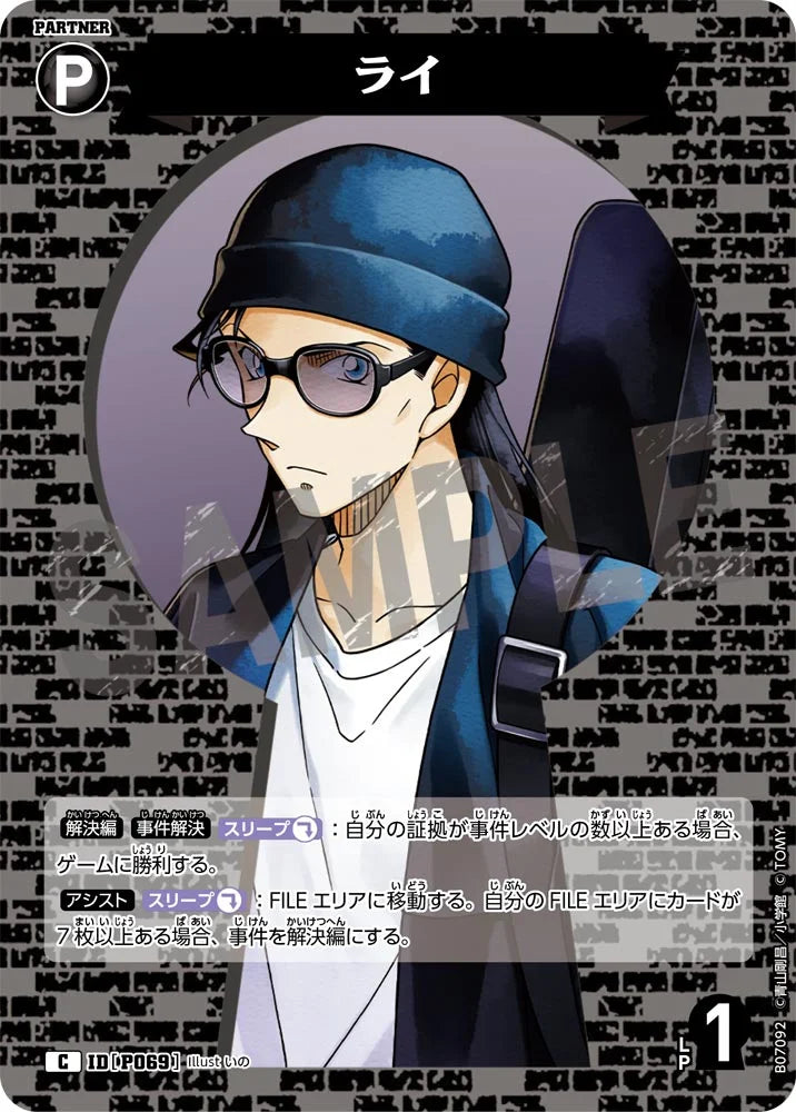 Rai C - Detective Conan Card P069 CT-P07 - Japanese