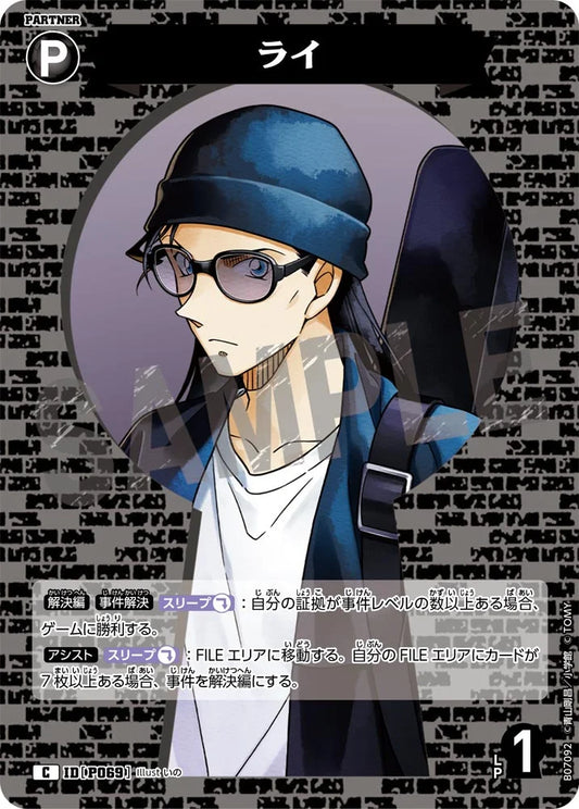 Rai C - Detective Conan Card P069 CT-P07 - Japanese