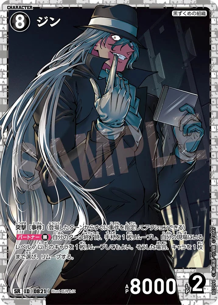 Gin SR - Detective Conan Card 0821 CT-P07 - Japanese