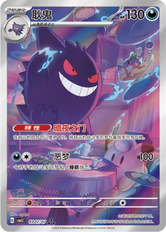 Gem Pack Vol. 3 - Pokemon Booster Box - Simplified Chinese [PRE-ORDER]