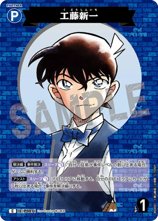 Shinichi Kudo C - Detective Conan Card P007 CT-P04 - Japanese