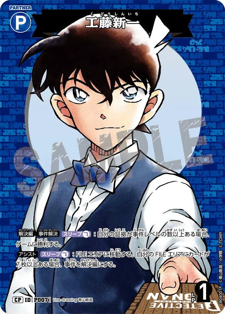 Shinichi Kudo CP Holo Detective Conan Card P007 CT-P04 Japanese KrystalKollectz Partner card P 2025 Takara Tomy 工藤新一 名探偵コナン