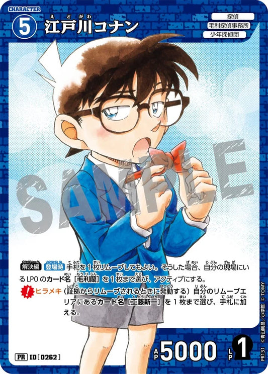 Conan Edogawa - Corocoro Detective Conan June 2025 Promo Card - Japanese KrystalKollectz 0262 PR