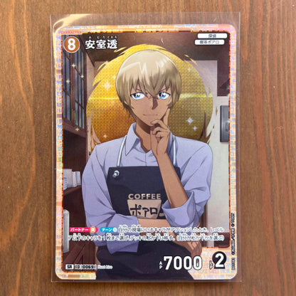 Toru Amuro - Character Super Rare - Japanese