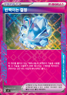 Stellar Miracle - Pokemon Booster Box - Korean