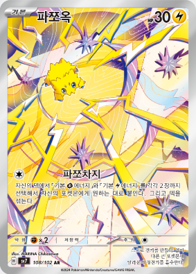 Stellar Miracle - Pokemon Booster Box - Korean