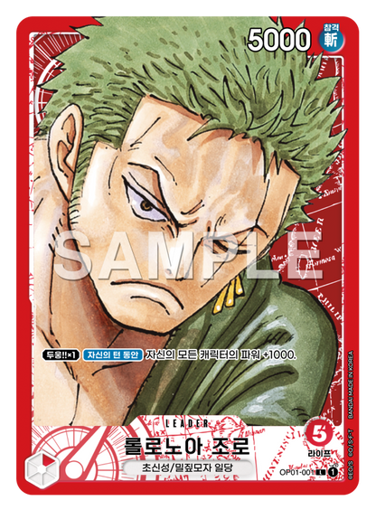 One Piece - Romance Dawn - Booster Pack - Korean