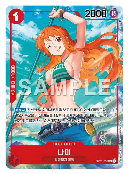 One Piece - Romance Dawn - Booster Pack - Korean