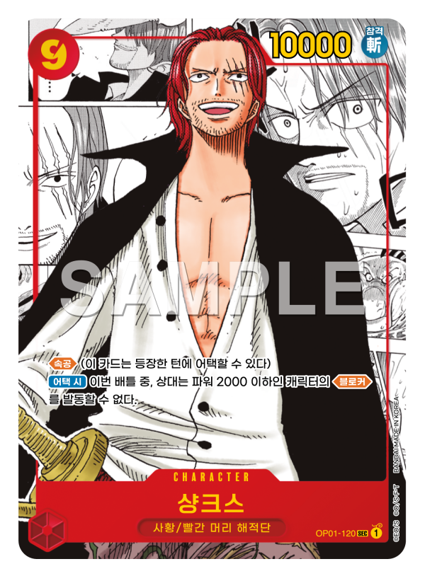 One Piece - Romance Dawn - Booster Pack - Korean