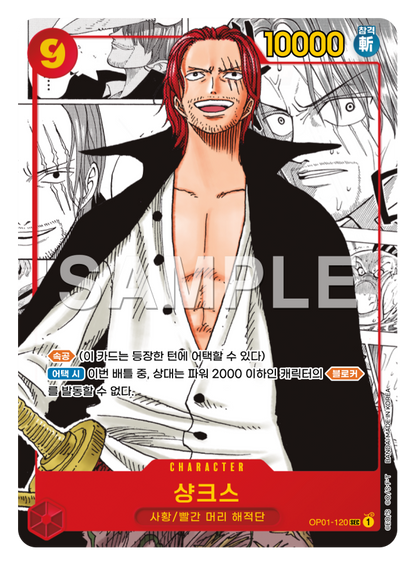 One Piece - Romance Dawn - Booster Pack - Korean