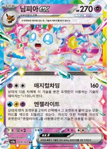 Stellar Sylven ex Korean Pokemon Card 2025 Terastal Festival ex KrystalKollectz 