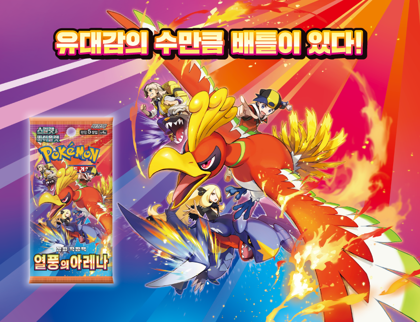 Heat Wave Arena - Pokemon Booster Box - Korean [PRE-ORDER]
