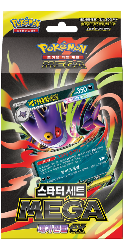 Mega Gengar ex - Pokemon Starter Deck - Korean [PRE-ORDER]