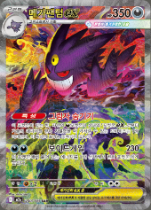 Korean - Mega Dream ex - Pokemon Booster Box M2a (Ascended Heroes) - [PRE-ORDER]